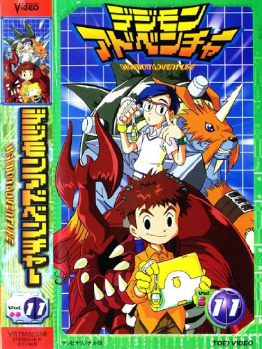 Digimon Adventure - Digimon Adventure - 01 - Cartazes