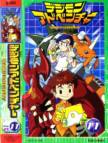 Digimon Adventure - Digimon Adventure - 01 - Carteles