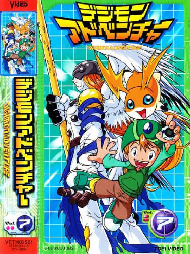 Digimon Adventure - 01 - Plakáty