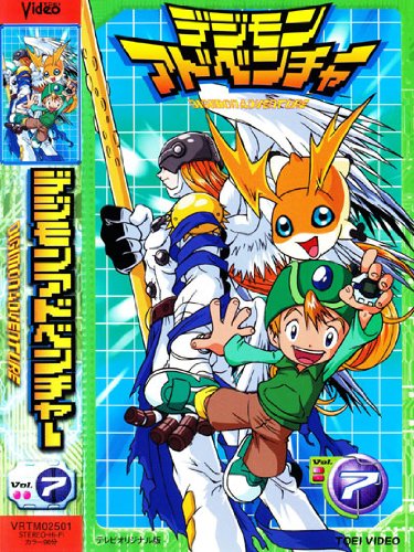 Digimon Adventure - Digimon Adventure - 01 - Cartazes