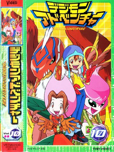 Digimon Adventure - Digimon Adventure - 01 - Plakaty