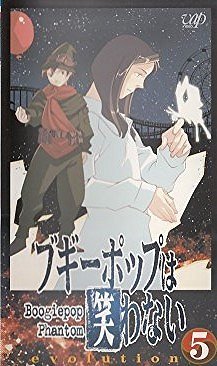 Boogiepop wa warawanai: Boogiepop Phantom - Plakátok