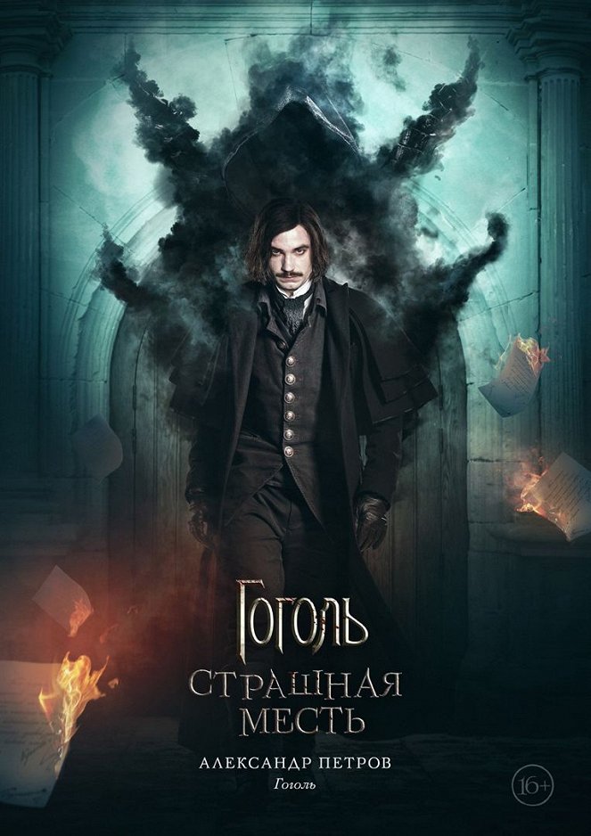 Gogol. A Terrible Vengeance - Posters