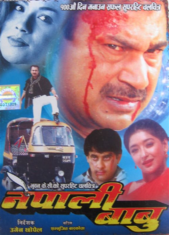 Nepali Babu - Plakate