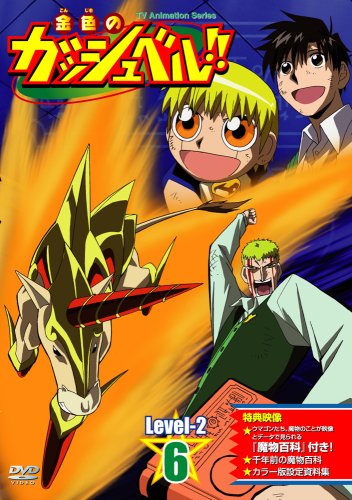 Zatch Bell! - Posters