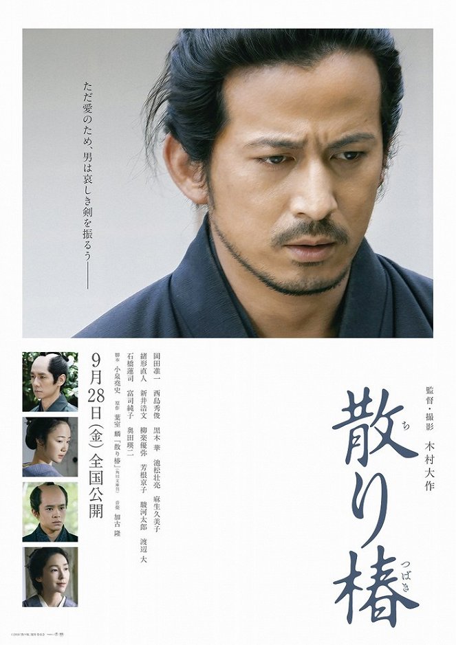 Samurai's Promise - Posters