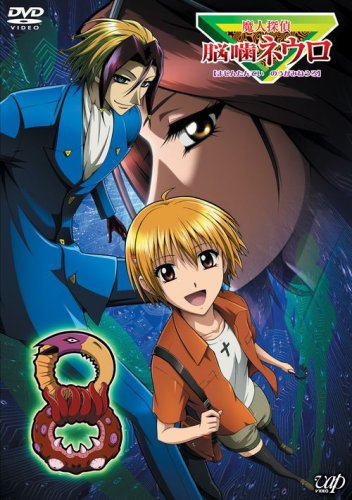 Demonic Detective Nougami Neuro - Posters