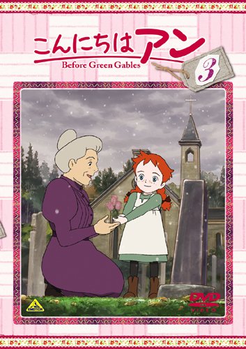 Konničiwa Anne: Before Green Gables - Plakátok