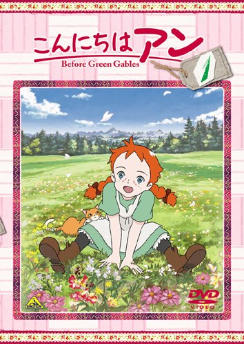 Before Green Gables - Posters