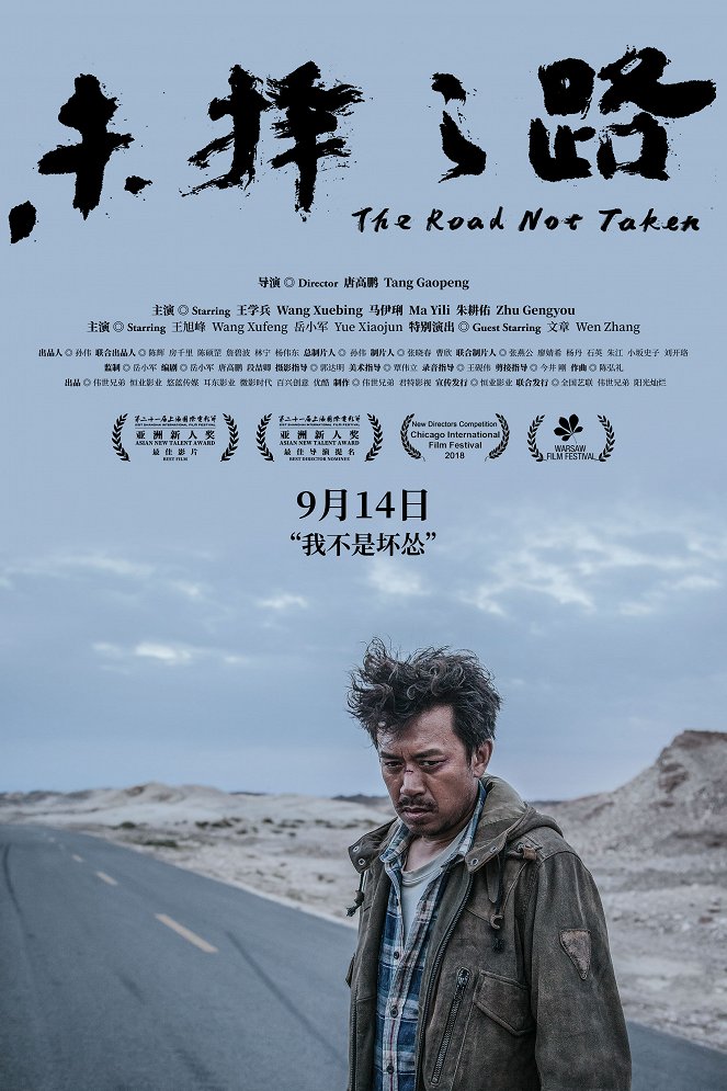 The Road Not Taken - Plagáty