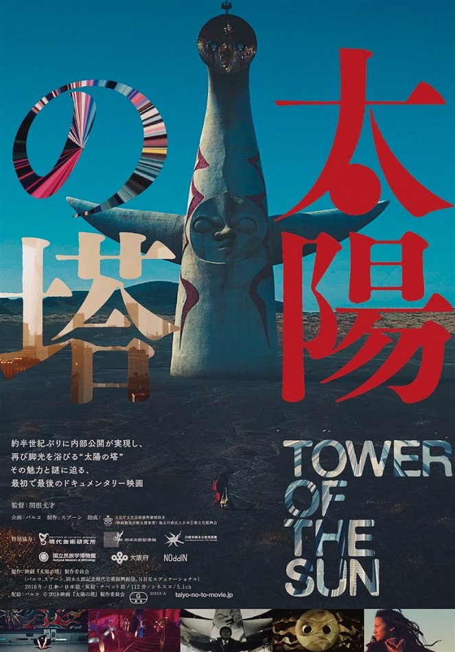 Tower of the Sun - Posters