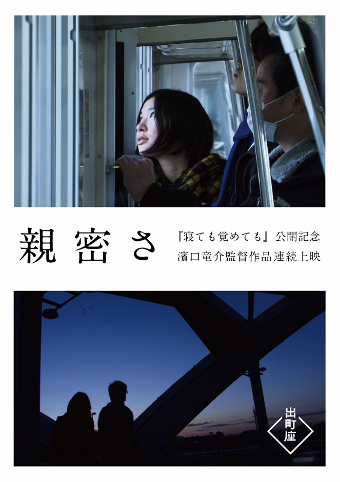 Shinmitsusa - Posters