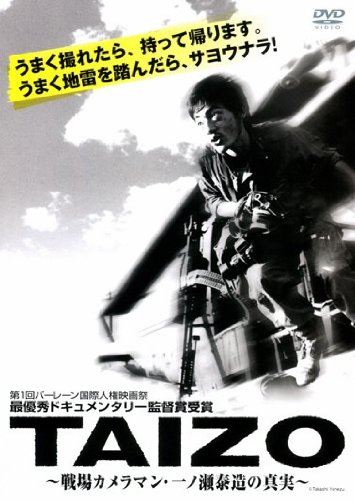 Taizo - Plakáty