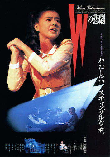 The Tragedy of “W” - Posters