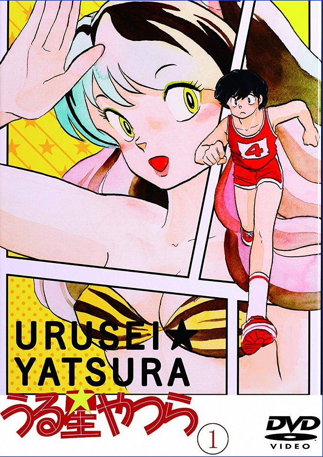 Urusei Yatsura - Posters