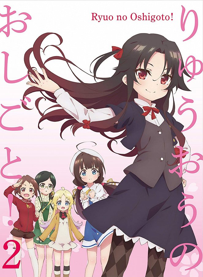 The Ryuo's Work is Never Done! - Posters