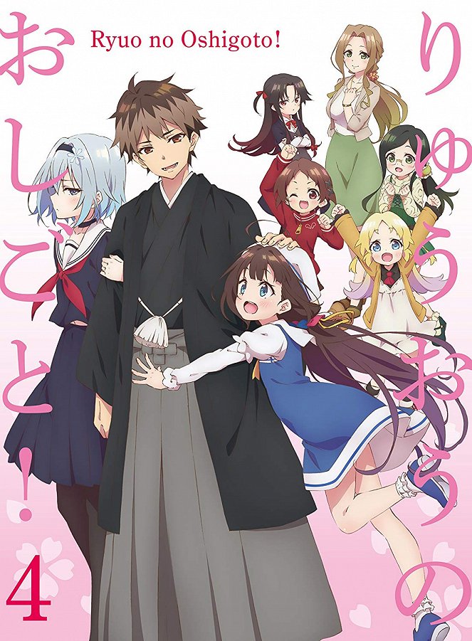 The Ryuo's Work is Never Done! - Posters