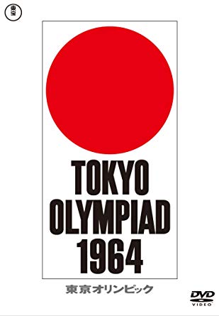 Tôkyô orinpikku - Plakátok