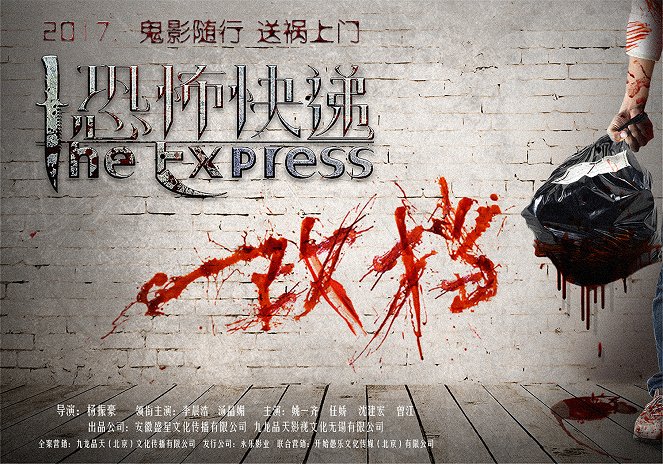 The Express - Plagáty