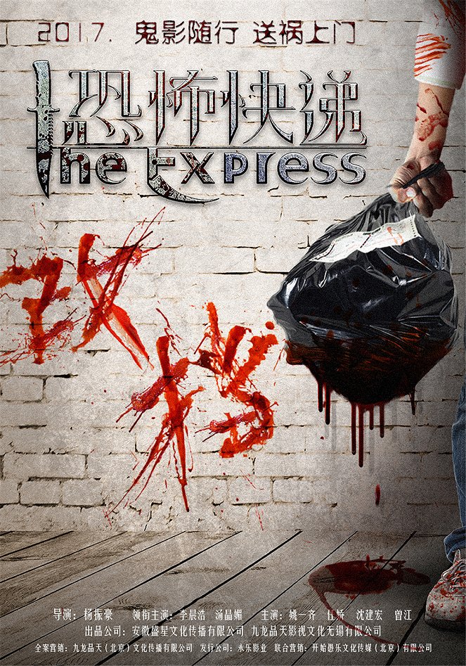 The Express - Plakáty