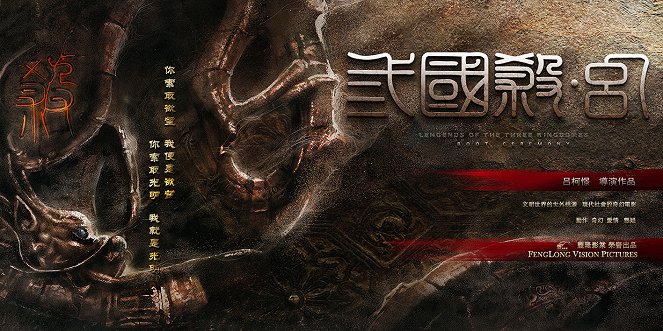 Legends of the Three Kingdoms - Plakate