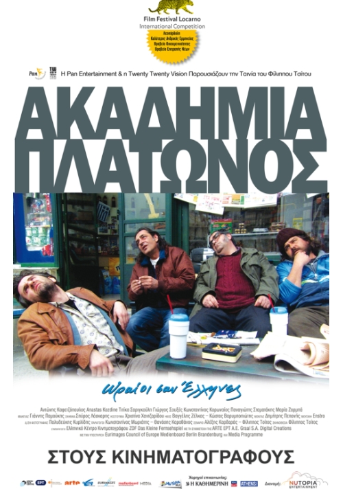 Akadimia Platonos - Plakaty
