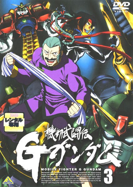 Kidó butóden G Gundam - Plakaty