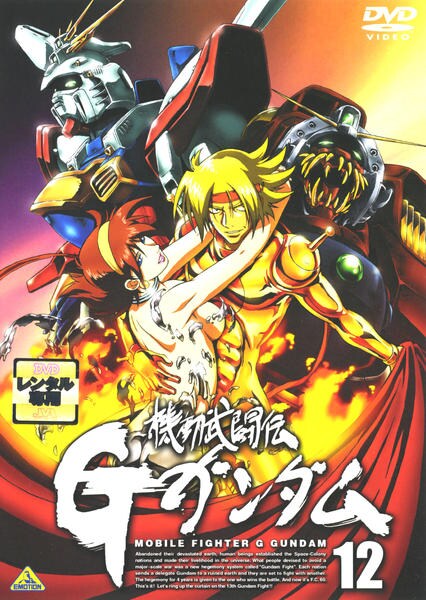 Kidó butóden G Gundam - Plagáty