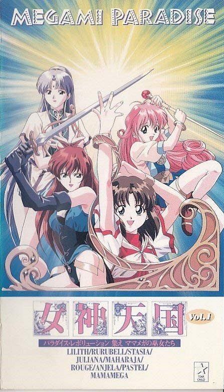 Megami tengoku - Posters