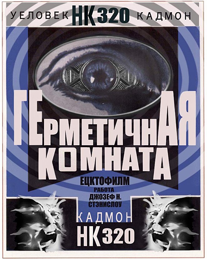 Hermetica Komhata HK320 - Plakaty