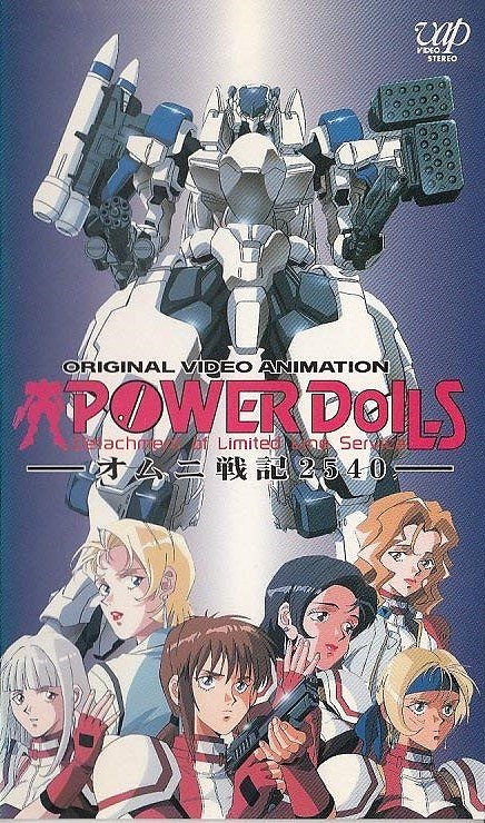 Power Dolls - Plakaty