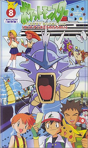Pokémon - Pokémon - Indigo League / Adventures in the Orange Islands / The Johto Journeys / Johto League Champions / Master Quest - Posters