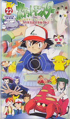 Pokémon - Die TV-Serie: Sonne & Mond - Ultra-Legenden - Pokémon - Die TV-Serie: Sonne & Mond - Ultra-Legenden - Indigo League / Adventures in the Orange Islands / The Johto Journeys / Johto League Champions / Master Quest - Plakate