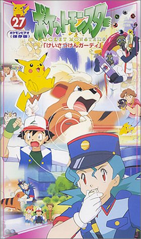 Pokémon - Indigo League / Adventures in the Orange Islands / The Johto Journeys / Johto League Champions / Master Quest - Plagáty