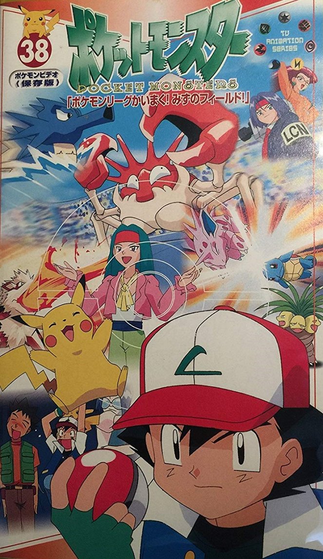 Pokémon - Indigová liga / Pomerančová liga / Johtovy cesty / Šampionát Johtové ligy / Hledání Mistra - Plakáty