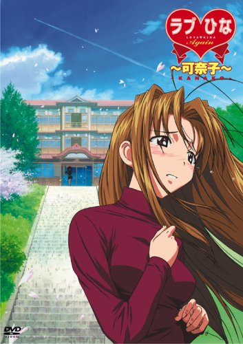 Love Hina Again - Posters