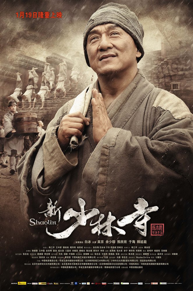 Shaolin - Plakate