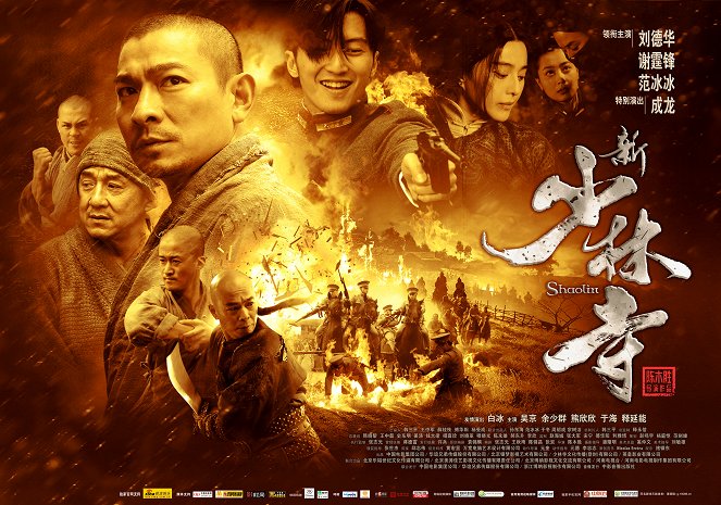 Shaolin - Plakate
