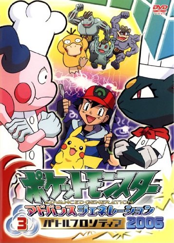 Pocket Monsters - Advanced Generation - Posters