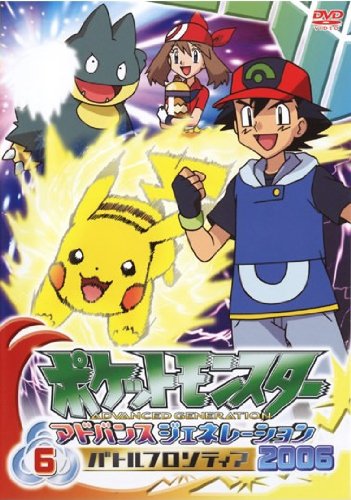 Pocket Monsters - Advanced Generation - Affiches