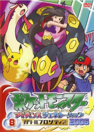 Pokémon - Advanced Generation - Plakátok