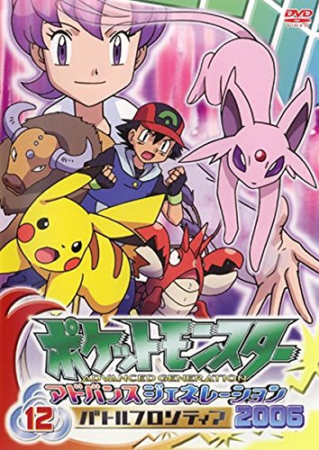 Pokémon - Pokémon - Advanced Generation - Plagáty