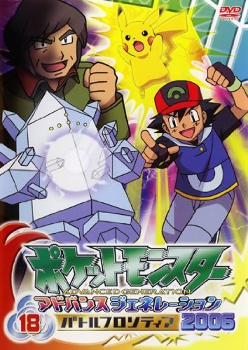 Pokémon - Pokémon - Ruby and Sapphire - Plakáty
