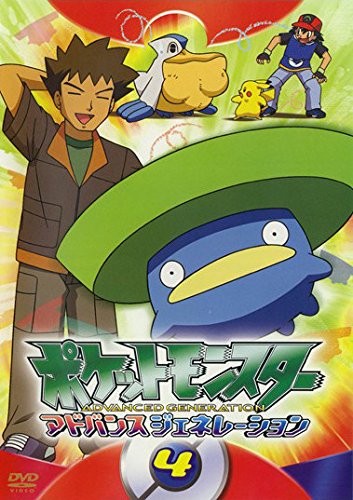 Pokémon - Die TV-Serie: Sonne & Mond - Ultra-Legenden - Advanced Generation - Plakate