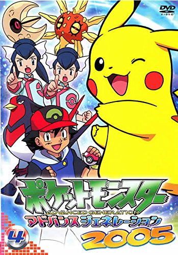Pokémon - Pokémon - Advanced Generation - Plagáty