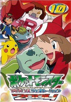Pokémon - Ruby and Sapphire - Plakáty