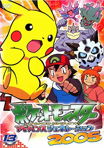 Pokémon - Pokémon - Advanced Generation - Plakátok