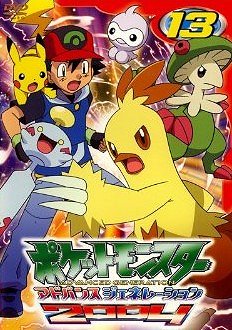 Pokémon - Die TV-Serie: Sonne & Mond - Ultra-Legenden - Advanced Generation - Plakate