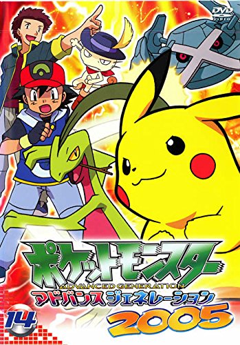 Pokémon - Pokémon - Advanced Generation - Plakátok
