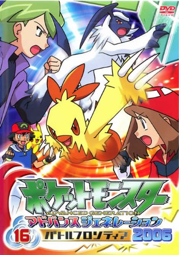 Pokémon - Advanced Generation - Plagáty